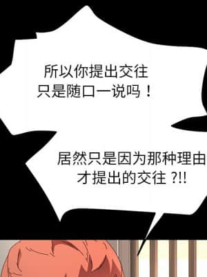 危機四伏的家庭生活 63-64話_64_066