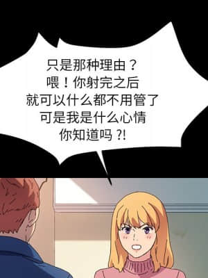 危機四伏的家庭生活 63-64話_64_068