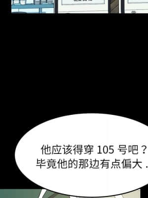 危機四伏的家庭生活 63-64話_64_088