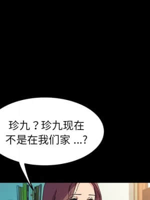 危機四伏的家庭生活 63-64話_64_107