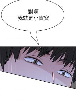 我們的特殊關係 48-50話_50_011