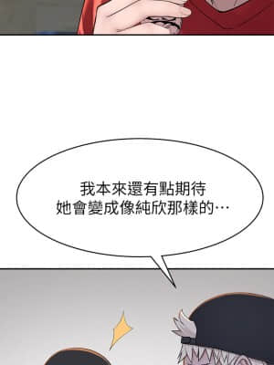 我們的特殊關係 48-50話_50_034