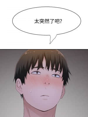 我們的特殊關係 48-50話_50_036