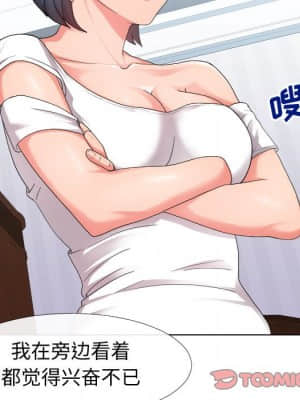 偶然同住 16-17話_17_050