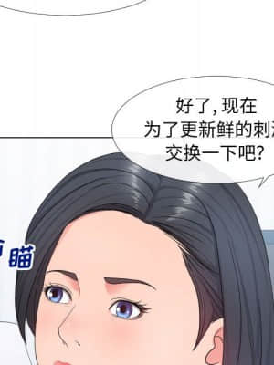 偶然同住 16-17話_17_051
