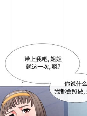 偶然同住 16-17話_17_088