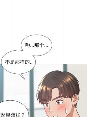 奇奇怪怪的女友 19-20話_19_019