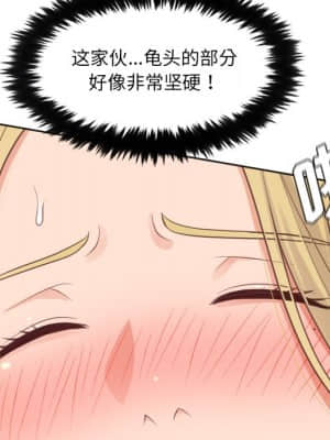 奇奇怪怪的女友 19-20話_19_044