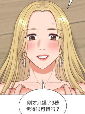 奇奇怪怪的女友 19-20話_20_056