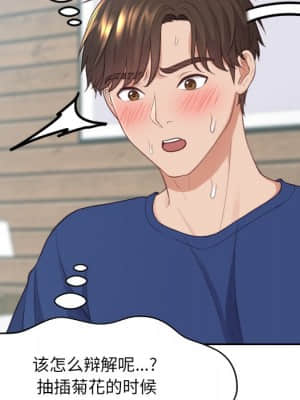 奇奇怪怪的女友 19-20話_20_136