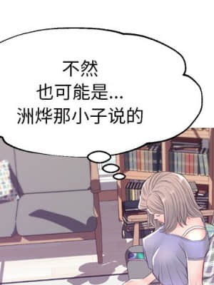 媳婦單身中 39-40話_39_004