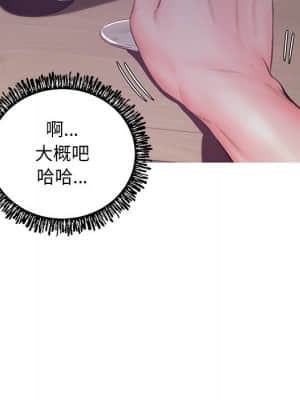 媳婦單身中 39-40話_39_098