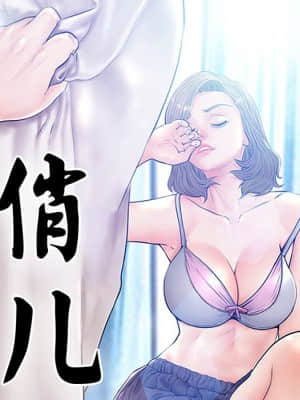 媳婦單身中 39-40話_40_012