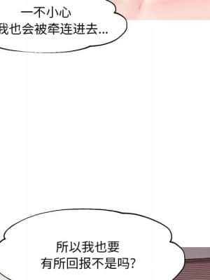 媳婦單身中 39-40話_40_115