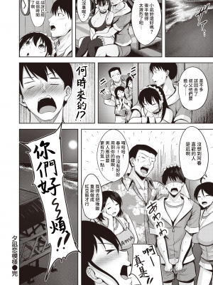 [にこびぃ] 夕凪恋模様 (COMIC 快楽天ビースト 2021年8月号) [中国翻訳] [DL版]_087