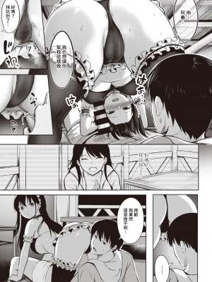 [にこびぃ] 夕凪恋模様 (COMIC 快楽天ビースト 2021年8月号) [中国翻訳] [DL版]_076