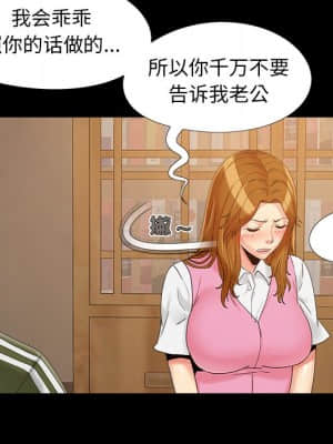 必得好媳婦 19-20話_19_112