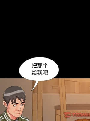 必得好媳婦 19-20話_20_068