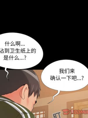 必得好媳婦 19-20話_20_074