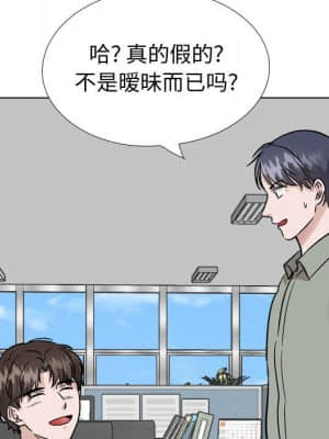 不單純友情 40話[完結]_40_118