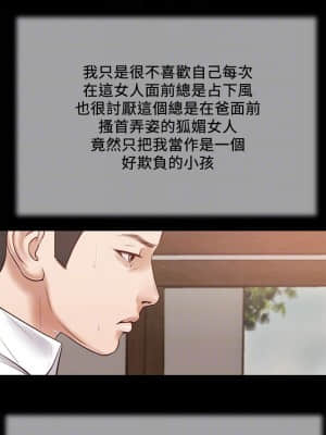 小妾 16-19話_16_014