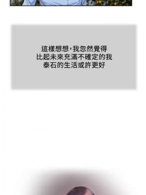 小妾 16-19話_19_002