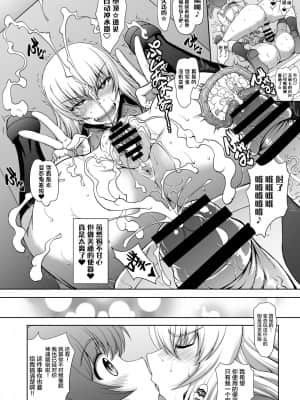 [新桥月白日语社汉化] [眞嶋堂 (まとう)] 廻れ!甘き囁きの無限軌道 (ガールズ&パンツァー)_28