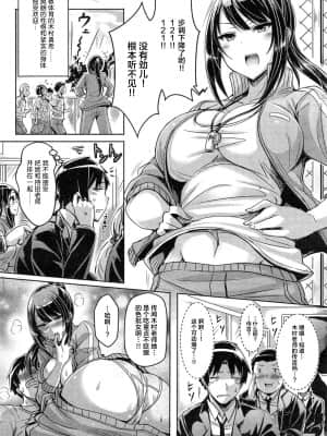 [不可视汉化] [オクモト悠太] トゥ・ハンターズ (COMIC 快楽天ビースト 2014年12月号)_02