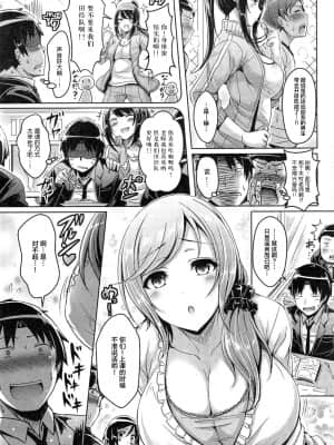 [不可视汉化] [オクモト悠太] トゥ・ハンターズ (COMIC 快楽天ビースト 2014年12月号)_03