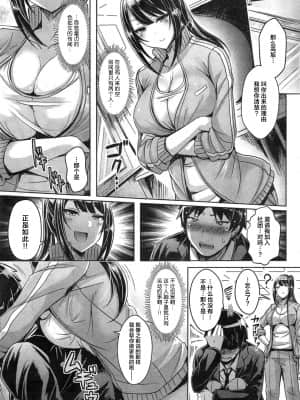 [不可视汉化] [オクモト悠太] トゥ・ハンターズ (COMIC 快楽天ビースト 2014年12月号)_05