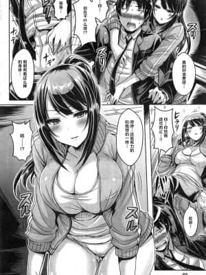 [不可视汉化] [オクモト悠太] トゥ・ハンターズ (COMIC 快楽天ビースト 2014年12月号)_06