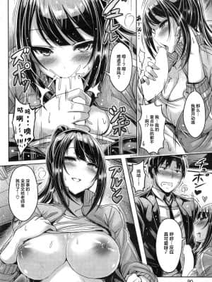 [不可视汉化] [オクモト悠太] トゥ・ハンターズ (COMIC 快楽天ビースト 2014年12月号)_08