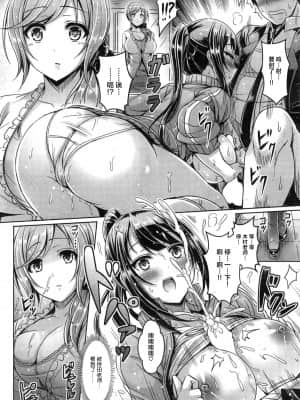 [不可视汉化] [オクモト悠太] トゥ・ハンターズ (COMIC 快楽天ビースト 2014年12月号)_10