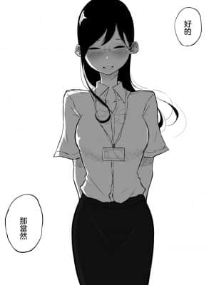 [ぱんだこりゃ] 創作百合レズ風俗行ったら担任が出てきた件 [沒有漢化]_36
