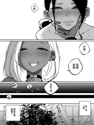 [ぱんだこりゃ]スパルタ先生が教え子のビッチギャルにエッチな事される話  [沒有漢化]_25