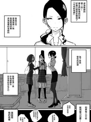 [ぱんだこりゃ]スパルタ先生が教え子のビッチギャルにエッチな事される話  [沒有漢化]_09