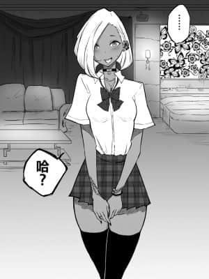 [ぱんだこりゃ]スパルタ先生が教え子のビッチギャルにエッチな事される話  [沒有漢化]_12