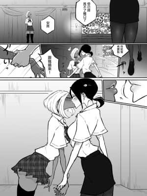 [ぱんだこりゃ]スパルタ先生が教え子のビッチギャルにエッチな事される話  [沒有漢化]_14