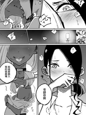 [ぱんだこりゃ]スパルタ先生が教え子のビッチギャルにエッチな事される話  [沒有漢化]_15