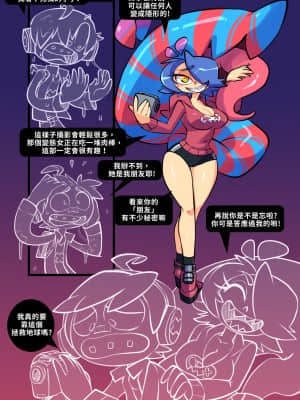 [變態浣熊漢化組] [Gerph] Skarpworld: Chapter 2: Milk Cow | 銳利世界 第二章:大奶牛_27