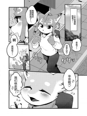 [悬赏大厅x新桥月白日语社汉化] [いかづち堂 (らいじん)] TS BON_03