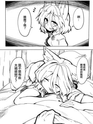 [十的我全都要汉化组] [金画輪 (しろまきみずが)] 典とする本 (東方Project) [DL版]_03