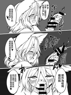 [十的我全都要汉化组] [金画輪 (しろまきみずが)] 典とする本 (東方Project) [DL版]_21