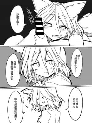 [十的我全都要汉化组] [金画輪 (しろまきみずが)] 典とする本 (東方Project) [DL版]_23