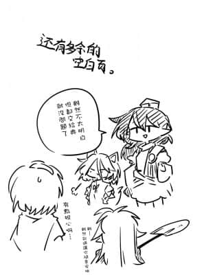 [十的我全都要汉化组] [金画輪 (しろまきみずが)] 典とする本 (東方Project) [DL版]_25