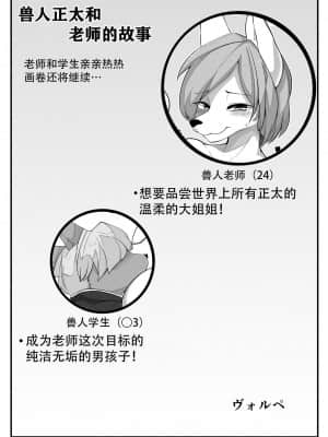 [神州国光社] [キムチ亭 (よろず)] ケモ姉さん [DL版]_084_29_1