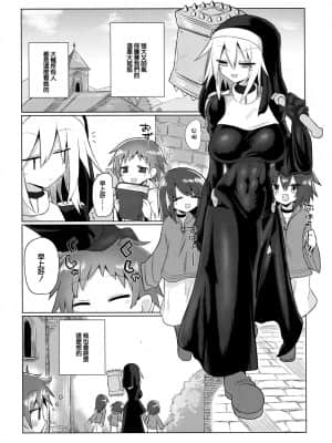 [风油精汉化组] (C96) [遮断活動 (給水係)] 強く気高い貴女でいてほしかった_05