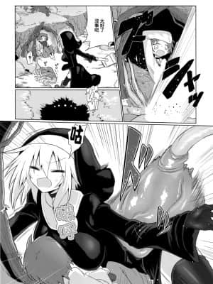 [风油精汉化组] (C96) [遮断活動 (給水係)] 強く気高い貴女でいてほしかった_11