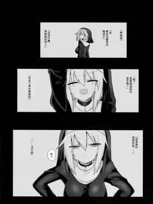[风油精汉化组] (C96) [遮断活動 (給水係)] 強く気高い貴女でいてほしかった_15