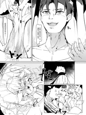 [靴下汉化组] [Colapi (rexp)] 可愛がってください、ご主人様_05